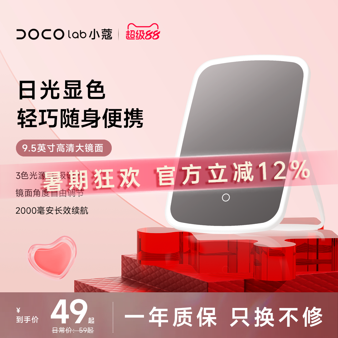 DOCO化妆镜便携折叠镜子led带灯美妆台式桌面旅行智能梳妆镜