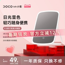 桌面旅行智能梳妆镜 DOCO化妆镜便携折叠镜子led带灯美妆台式