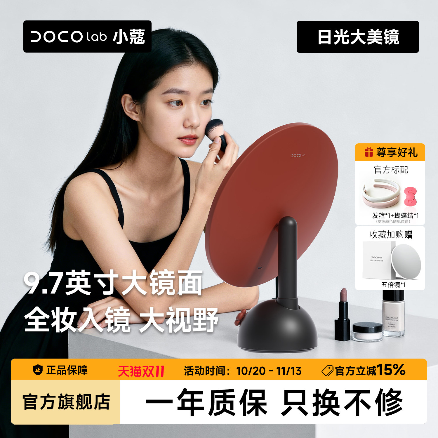 【节日礼物】DOCO化妆镜带灯led镜子台式桌面生日美妆镜梳妆镜
