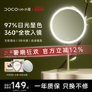 美妆镜子发光梳妆镜520送女友礼物 DOCO化妆镜高清智能带灯led台式