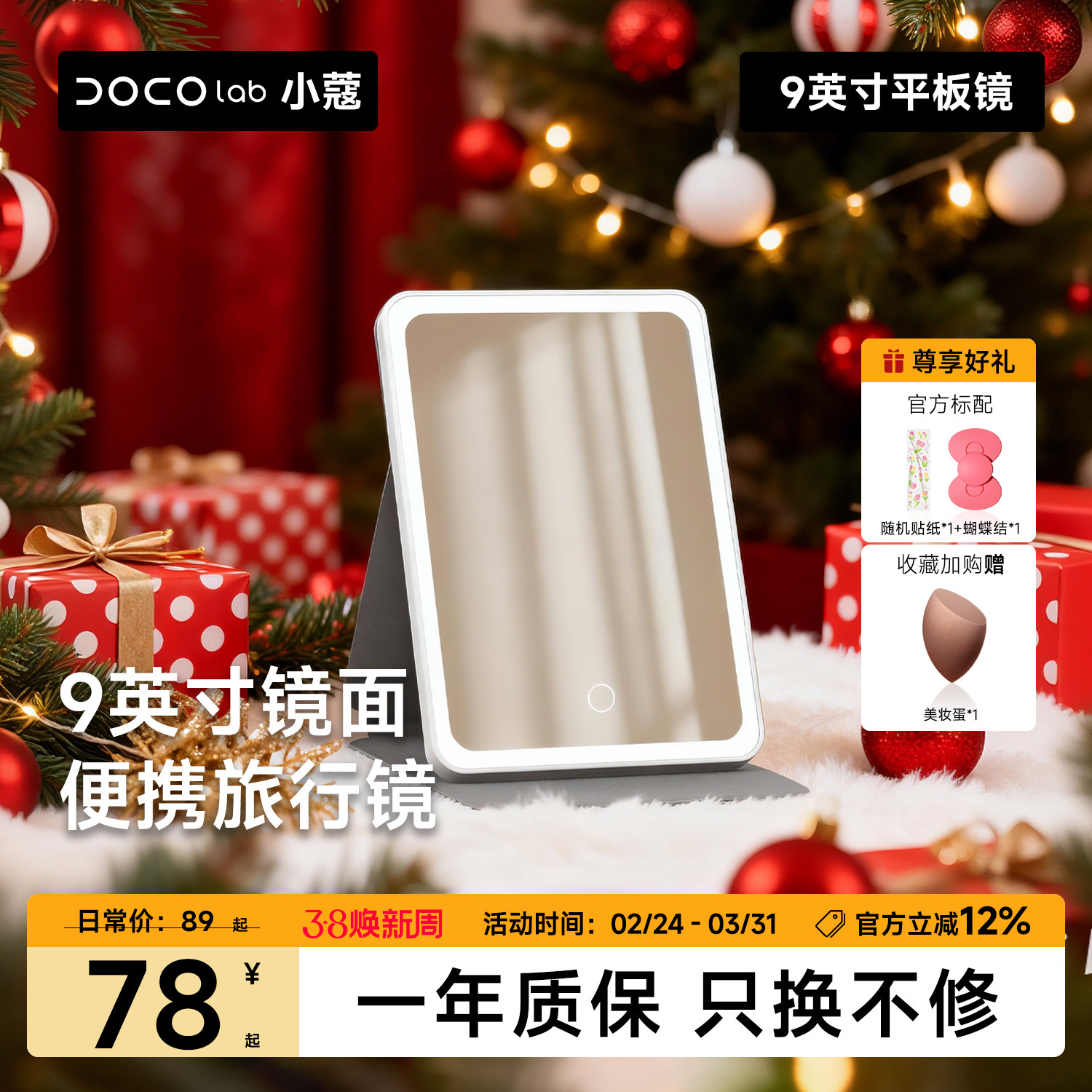 【节日礼物】DOCO化妆镜便携折叠梳妆镜子led带灯智能台式桌面 - DOCOLAB旗舰店出品