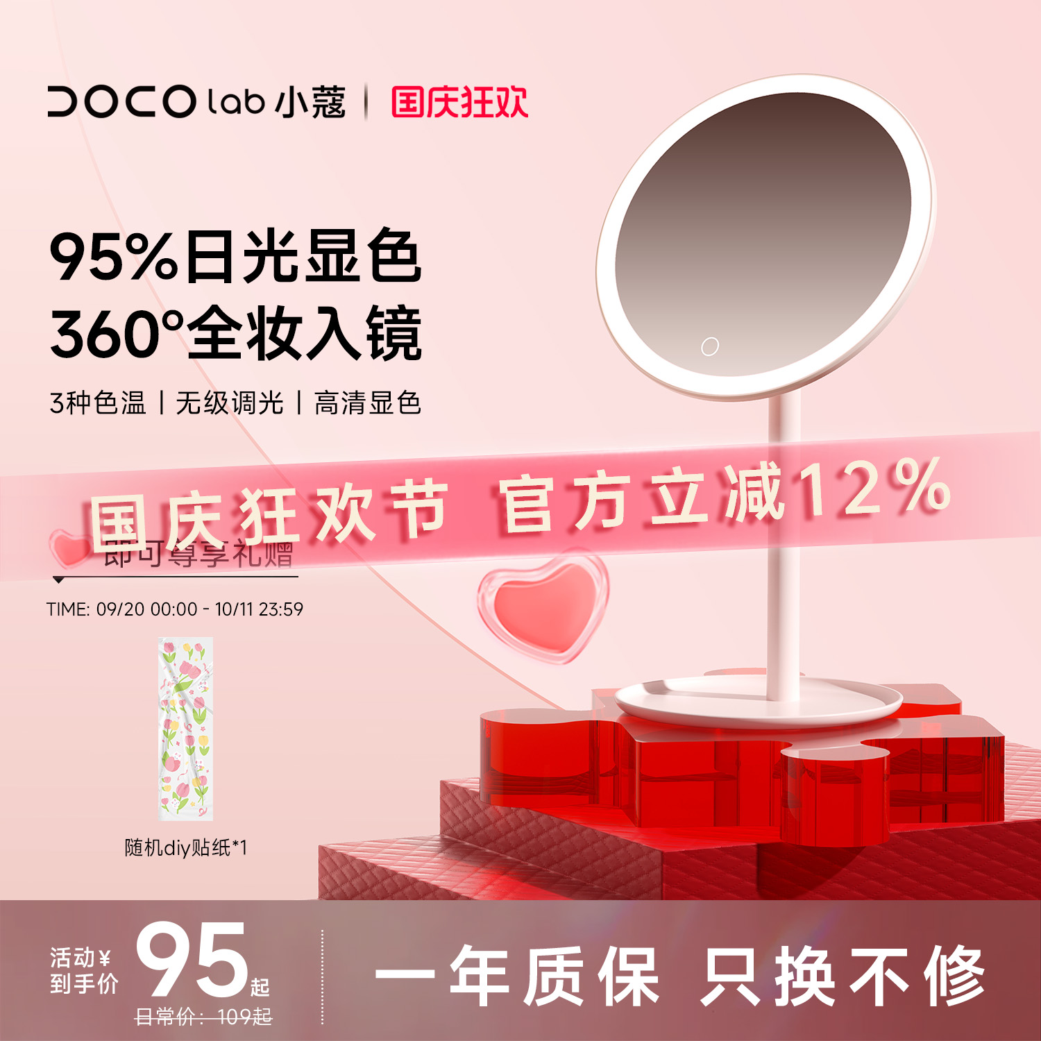 DOCO化妆镜美妆镜子发光led补光带灯家用便携桌面梳妆镜