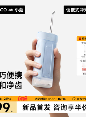 DOCO便携式冲牙器小巧便携高效呵护净齿家用口腔清洁