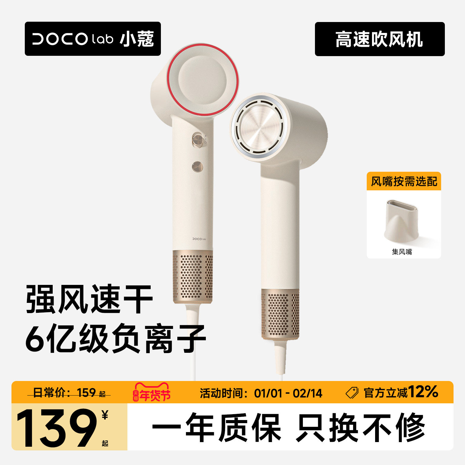 DOCO电吹风家用高速吹风机筒负离子护发大风力速干礼盒礼物
