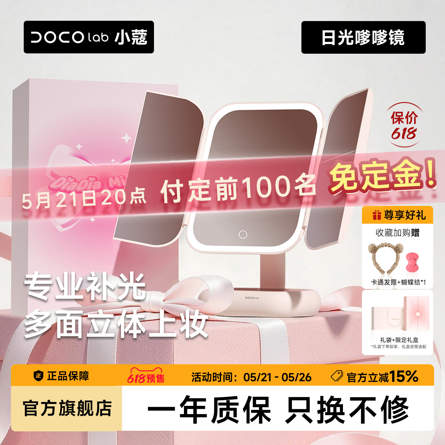 【节日礼物】DOCO化妆镜带灯led镜子台式桌面生日美妆镜贝壳镜