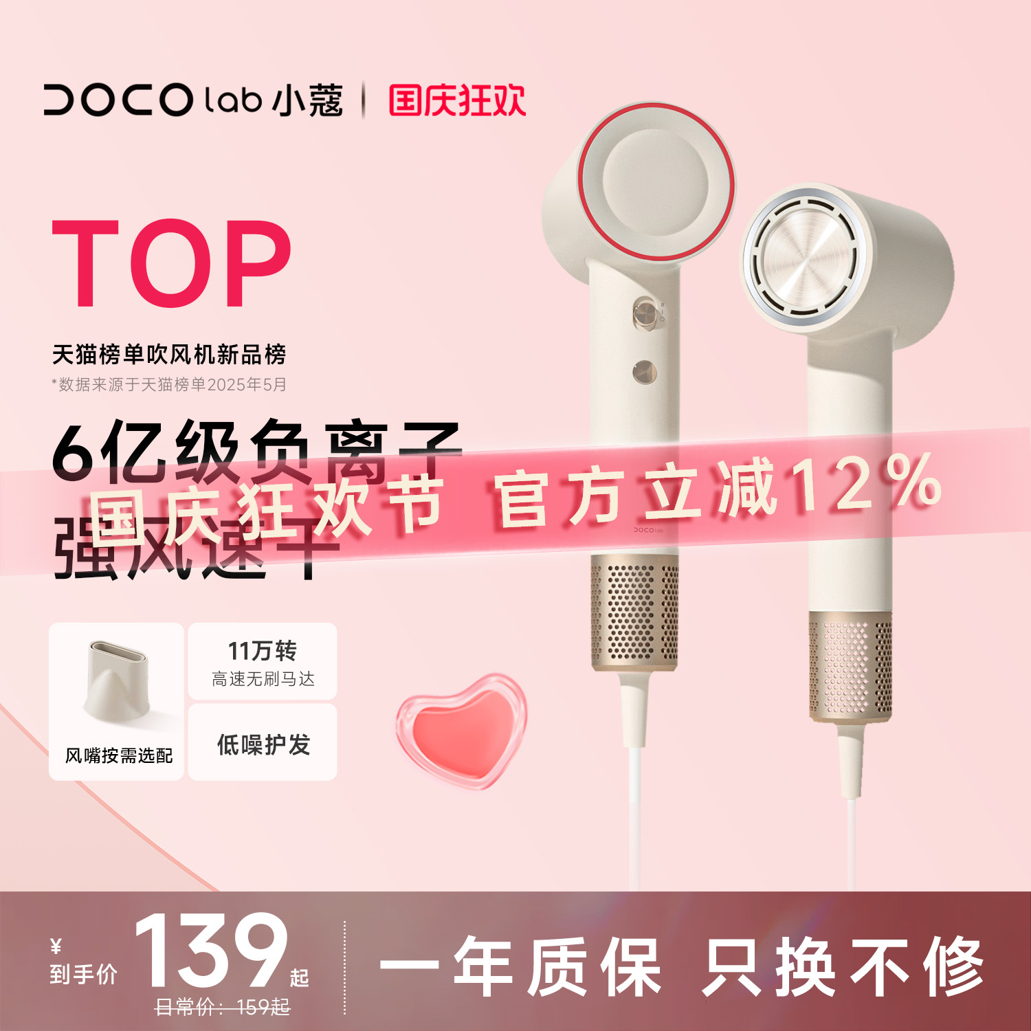 DOCO LAB电吹风家用高速吹风机筒负离子护发大风力速干礼盒礼物