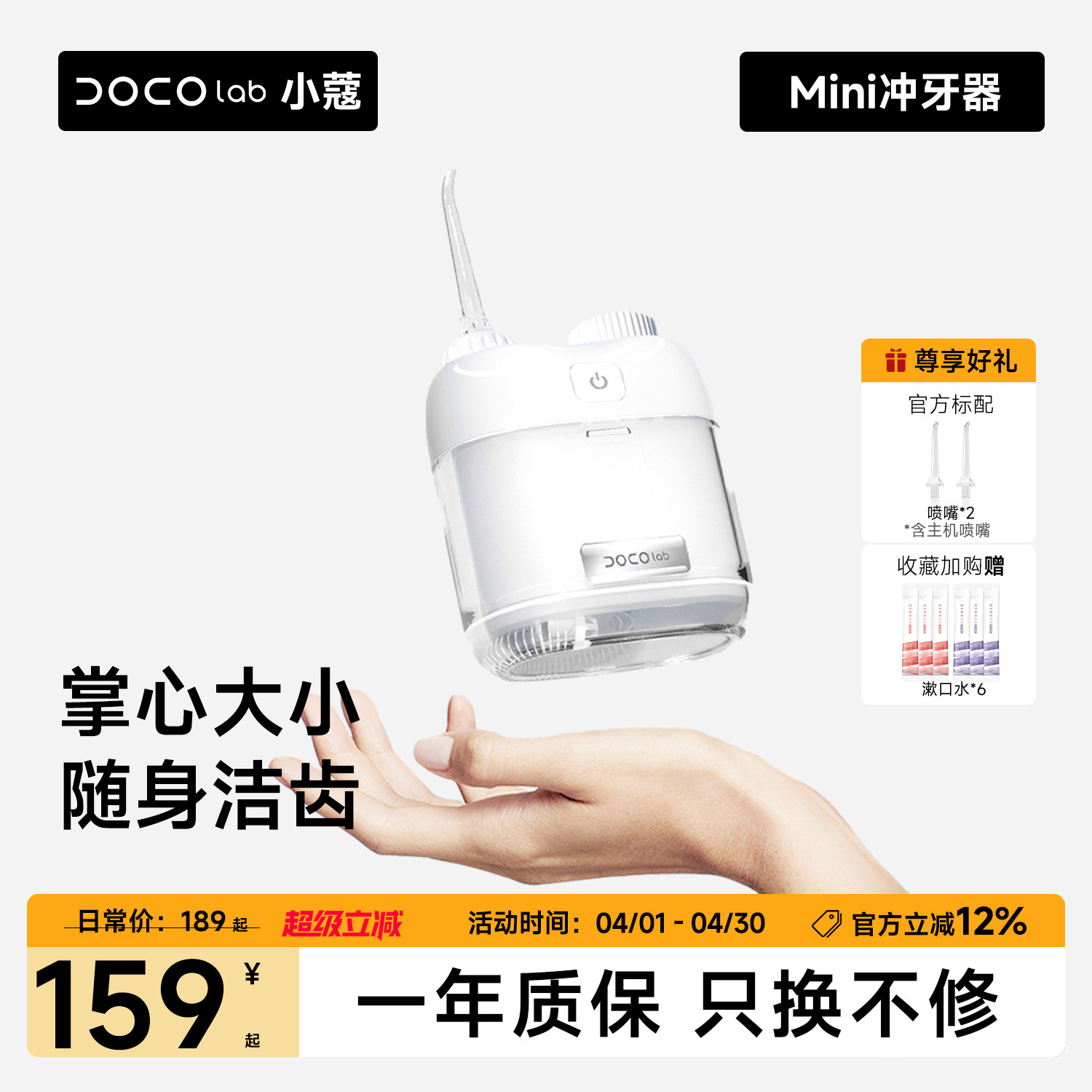 DOCO电动冲牙器家用洗牙器牙齿冲清洗正畸专用水牙线便携口腔清洁