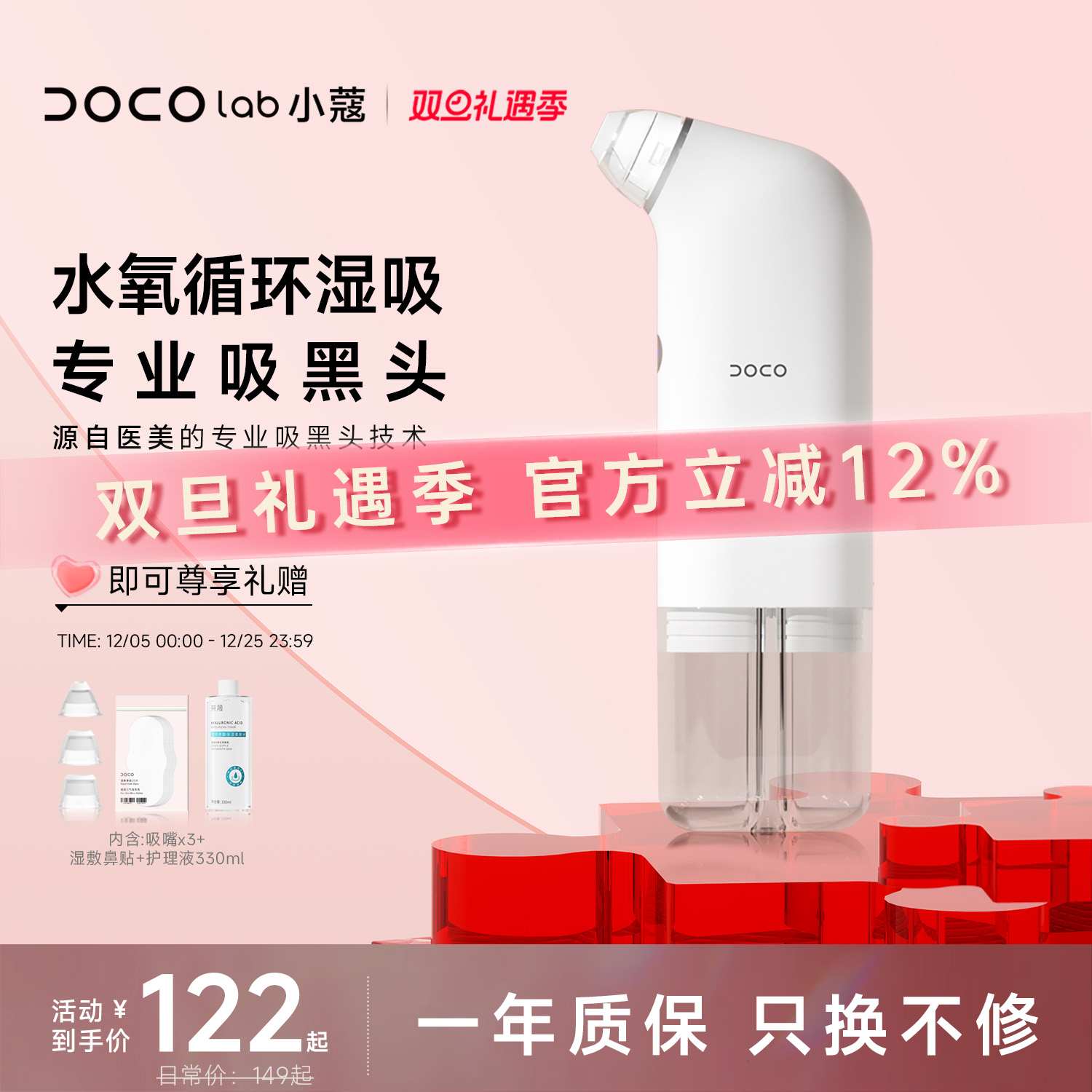 DOCO小气泡美容仪电动吸黑头神器