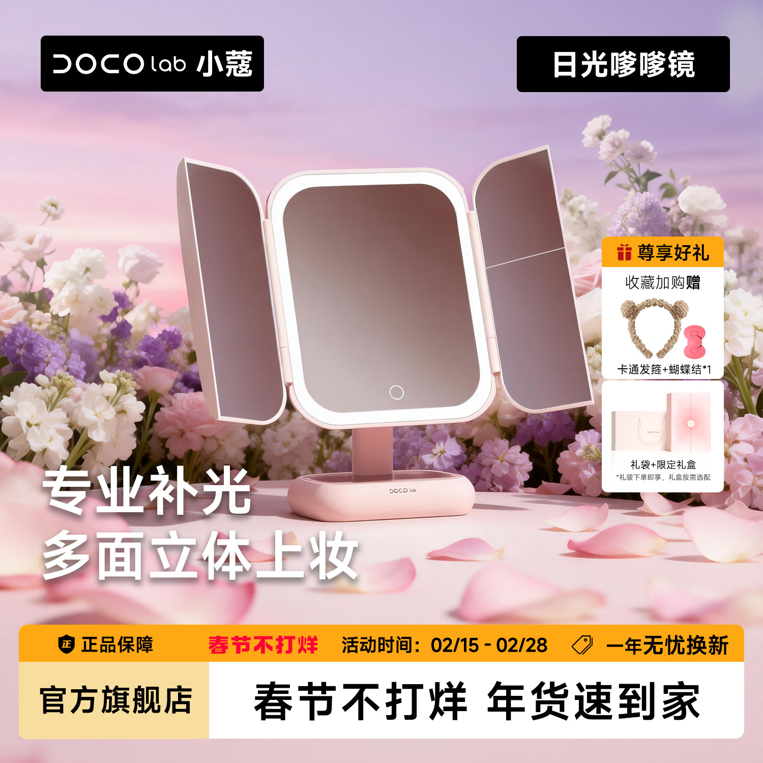 【新年礼物】DOCO化妆镜带灯led镜子台式桌面生日美妆镜贝壳镜