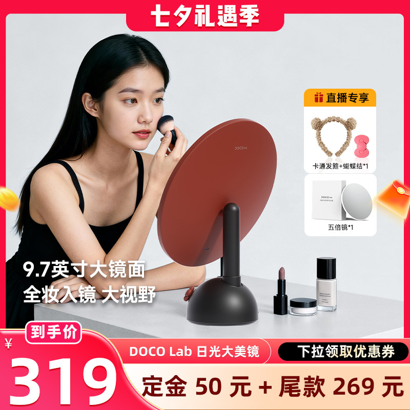 【晁然预售】DOCO化妆镜带灯led镜子台式桌面生日美妆镜梳妆镜 - 实物图