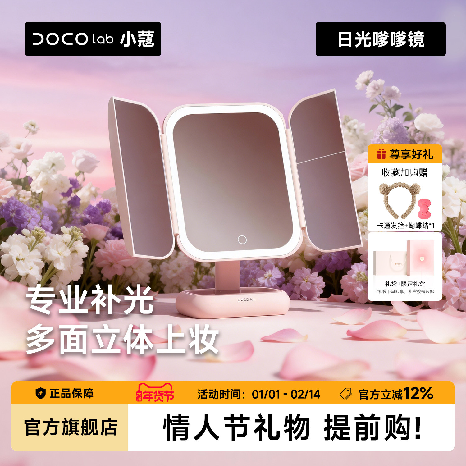 【情人节礼物】DOCO化妆镜带灯led镜子台式桌面生日美妆镜贝壳镜