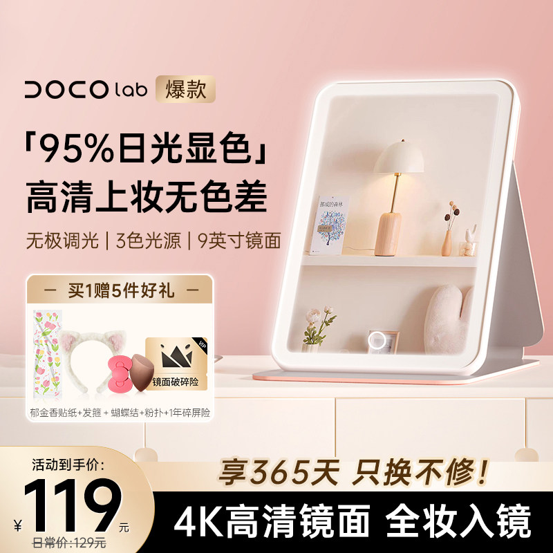DOCO化妆镜小米优品便携折叠led带灯家用台式桌面旅行梳妆台镜子