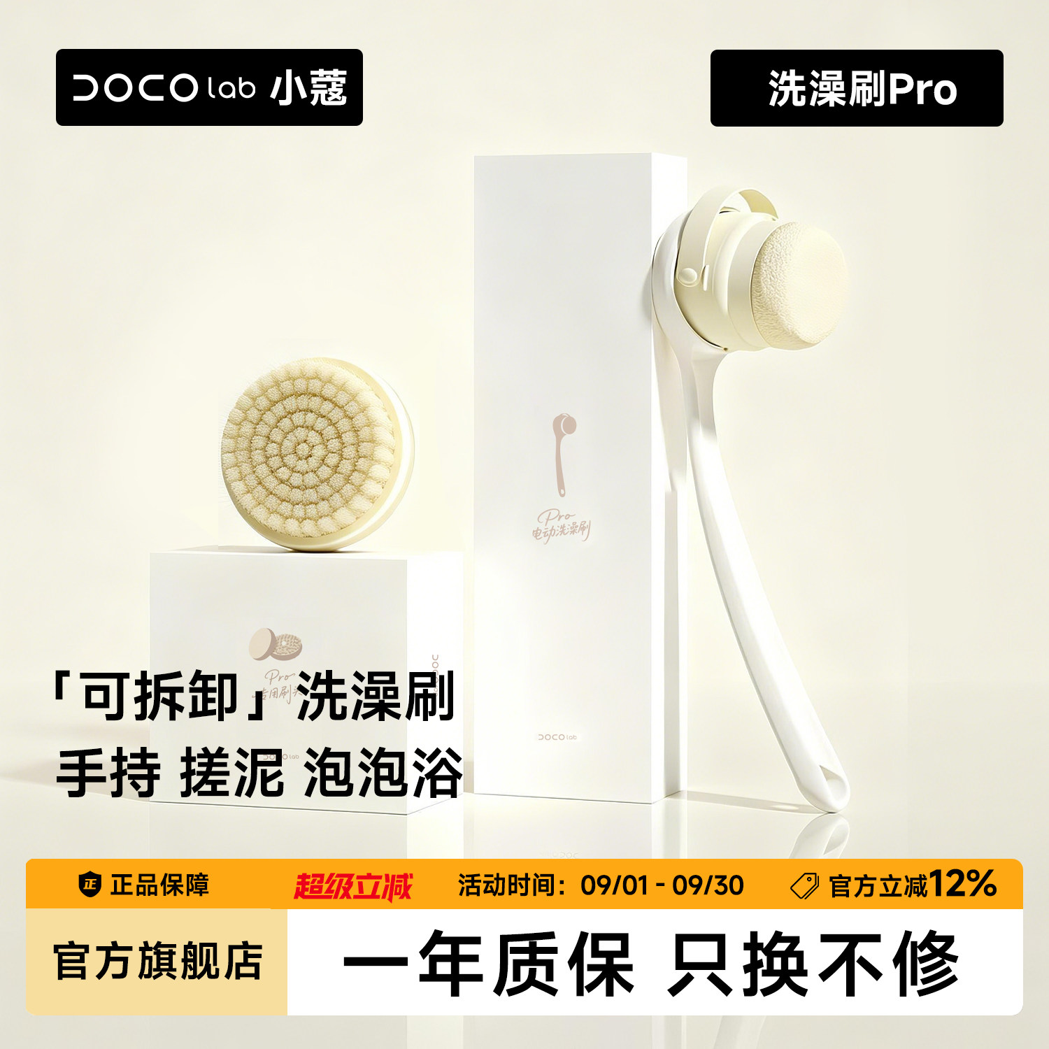 DOCO多功能按摩手持电动洗澡刷搓澡巾长柄沐浴搓背泥家用刷背神器