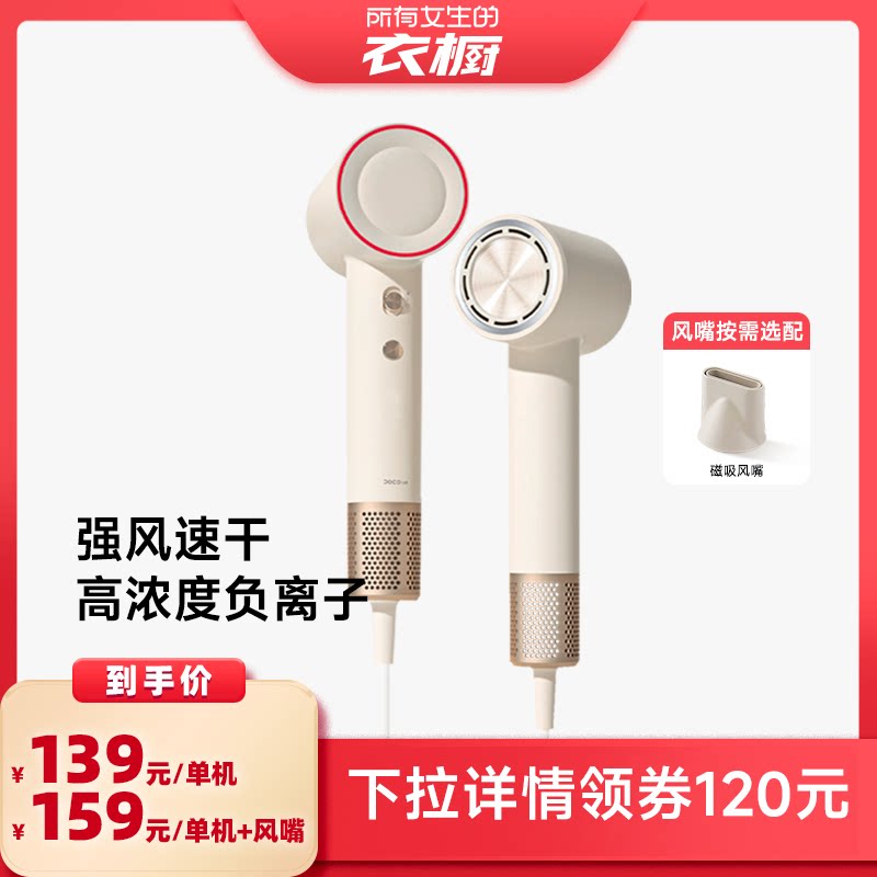【所有女生的衣橱直播间】DOCO电吹风家用高速吹风机筒负离子护发