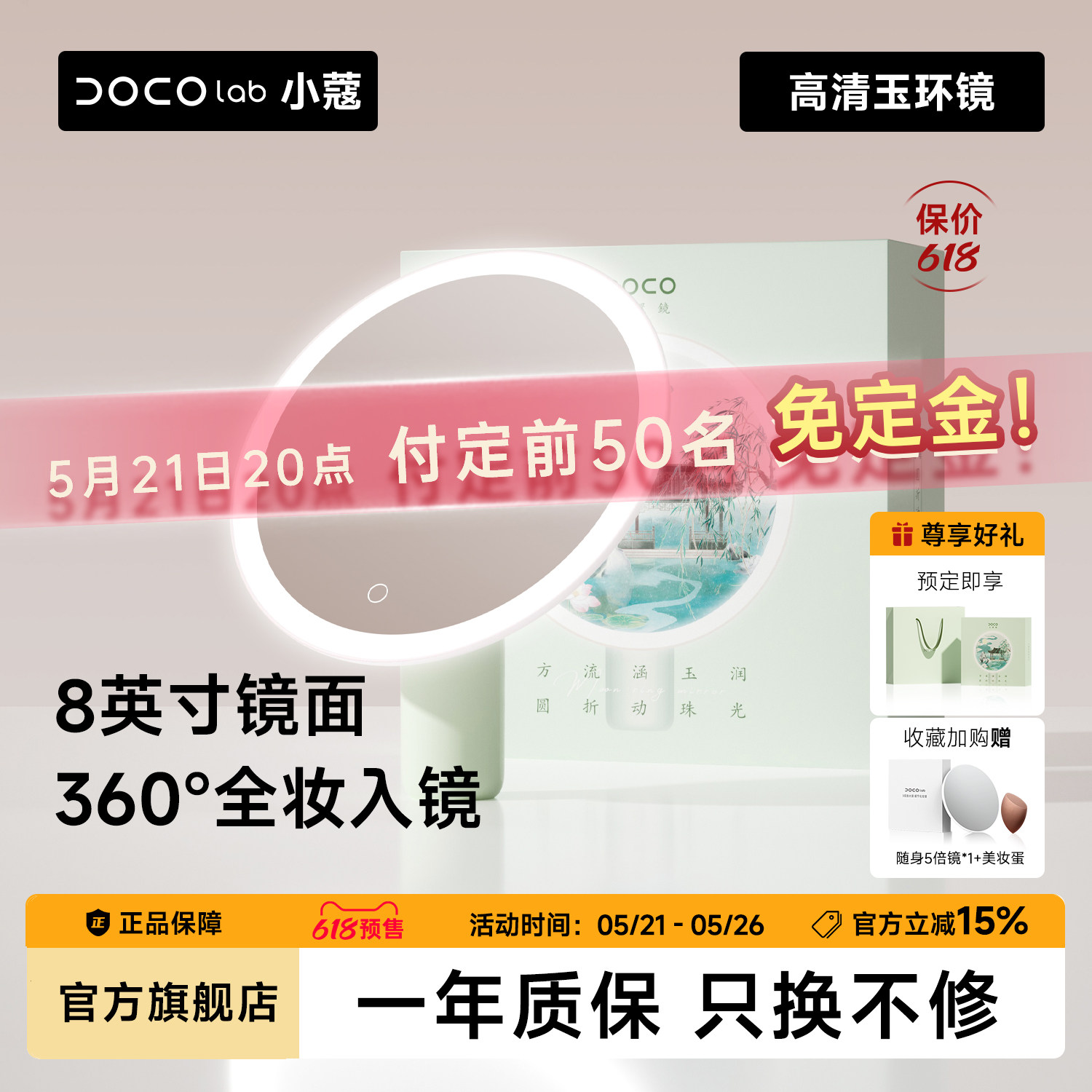 【节日礼物】DOCO化妆镜智能带灯led台式桌面发光美妆镜子生日
