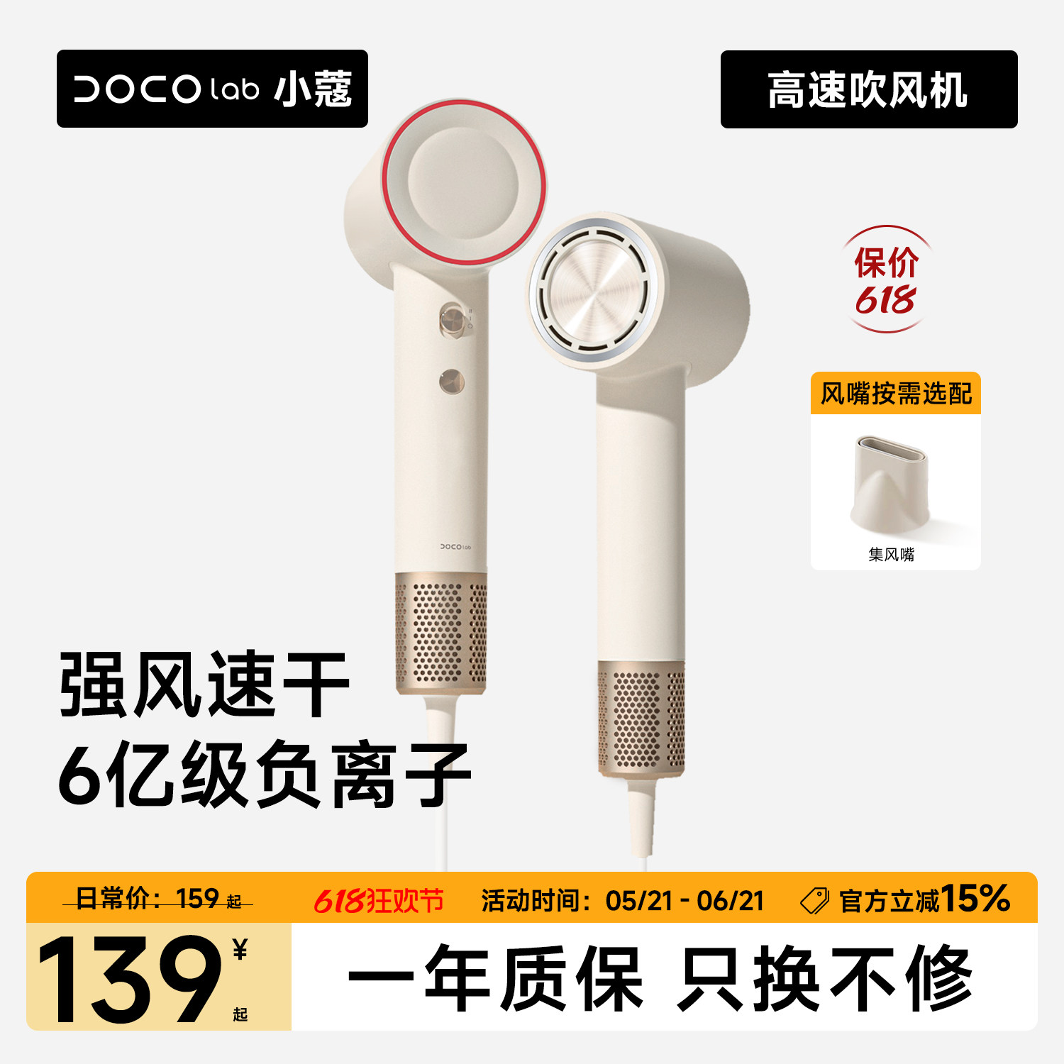 DOCO电吹风家用高速吹风机