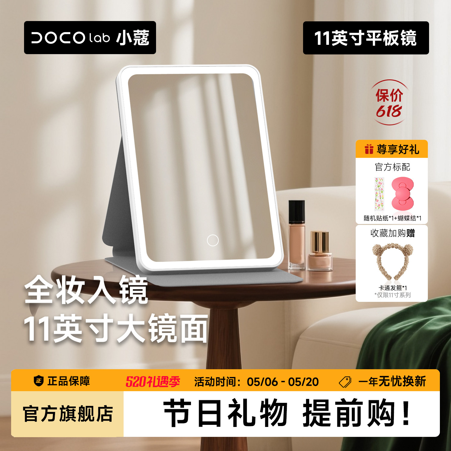【520节日礼物】DOCO化妆镜生日便携折叠智能镜子led带灯台式桌面