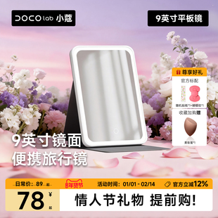 【情人节礼物】DOCO化妆镜便携折叠梳妆镜子led带灯智能台式桌面