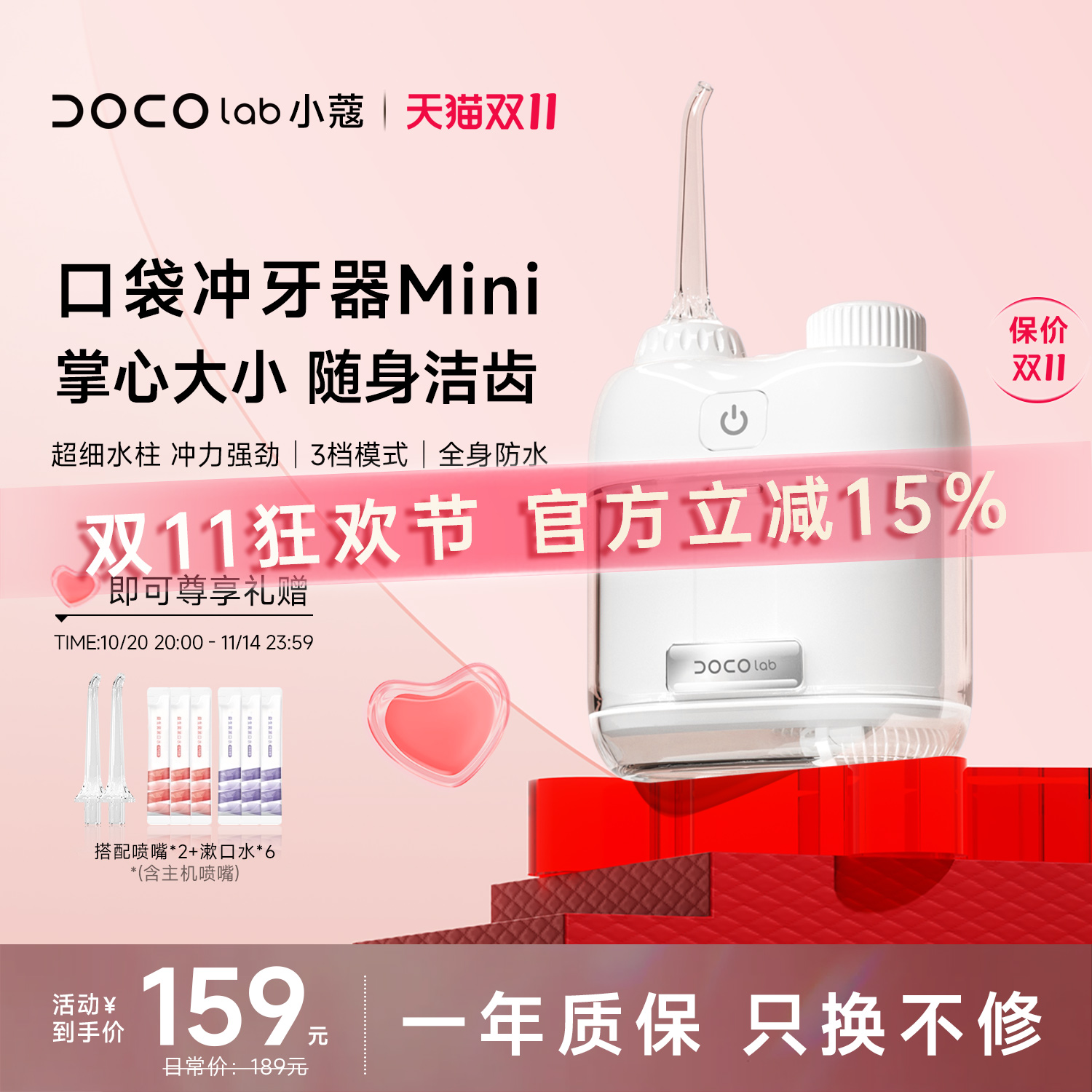 DOCO电动冲牙器家用口腔洗牙清洁