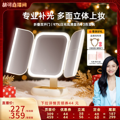 DOCO化妆镜送女友生日礼物