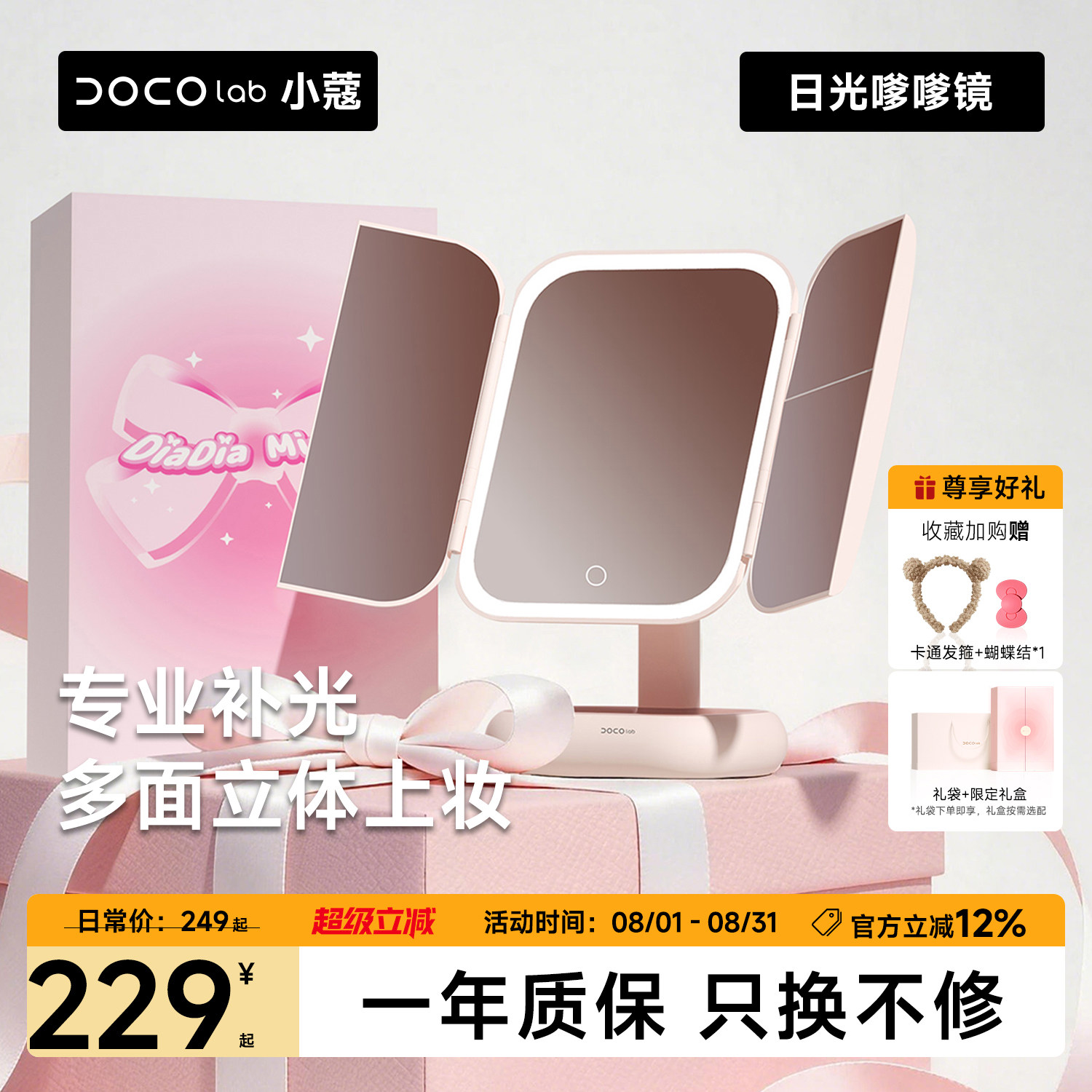 【节日礼物】DOCO化妆镜带灯led镜子台式桌面生日美妆镜贝壳镜 - 实物图