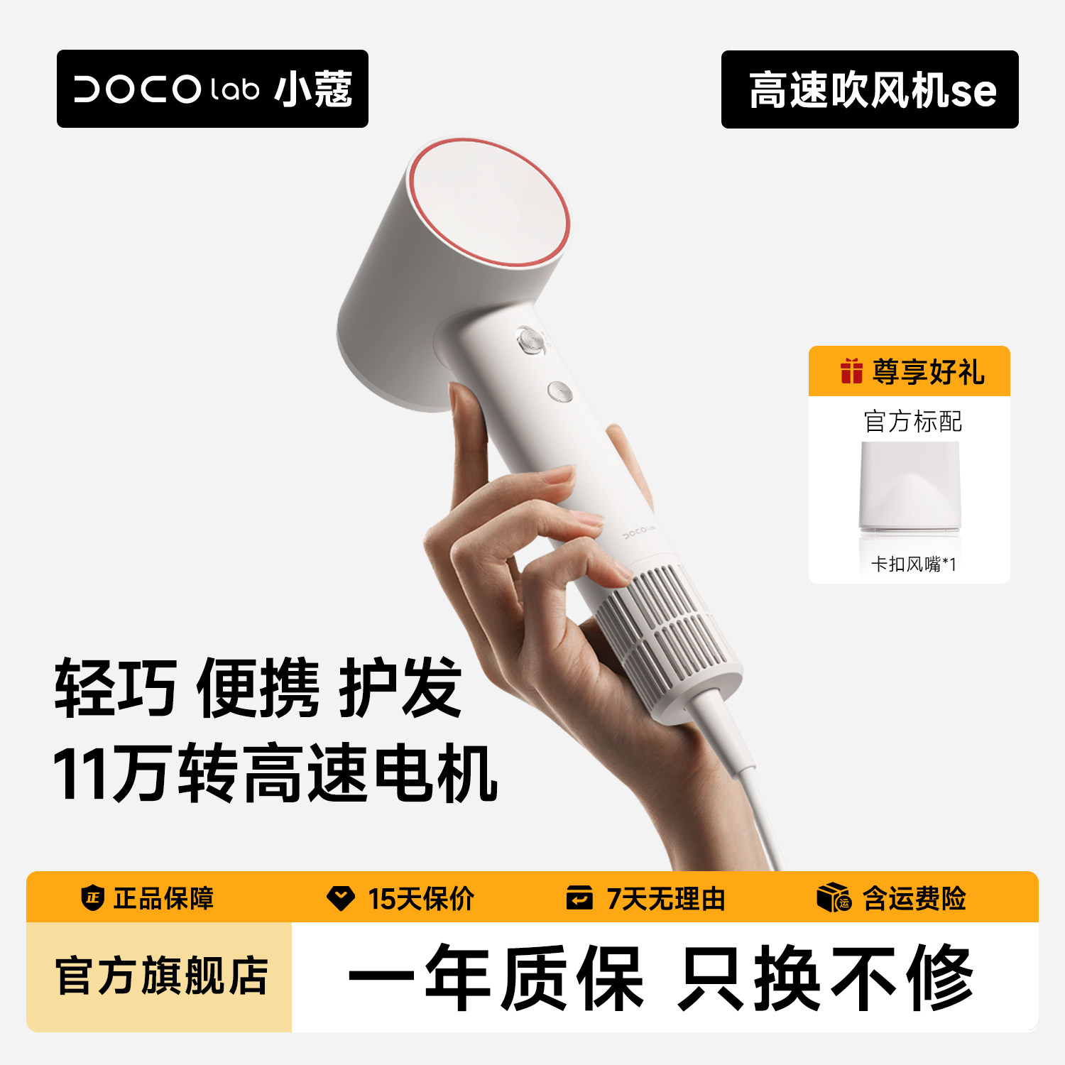 DOCO电吹风家用高速吹风机