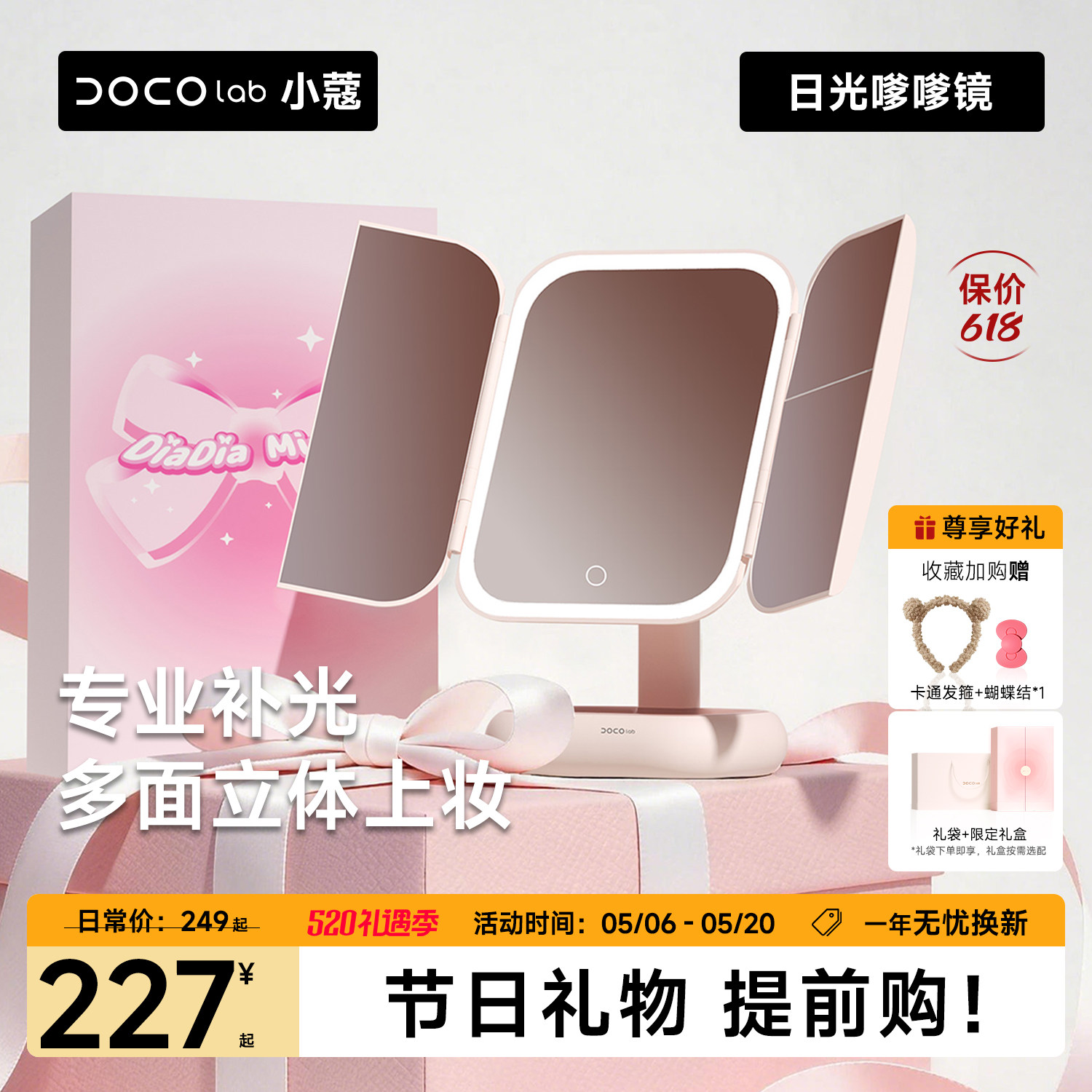 【520节日礼物】DOCO化妆镜带灯led镜子台式桌面生日美妆镜贝壳镜