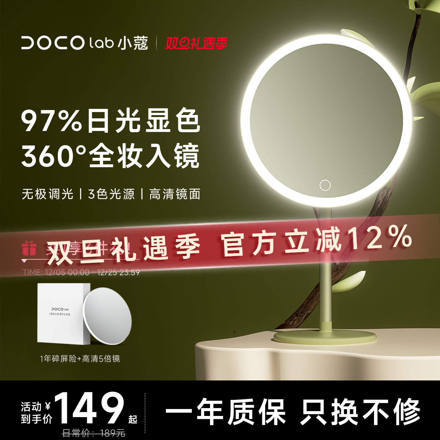 DOCO化妆镜带灯送女友礼物