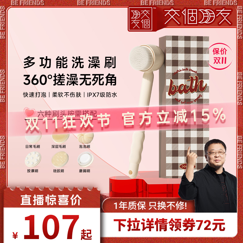 DOCO电动洗澡刷长柄沐浴多功能澡巾搓背泥家