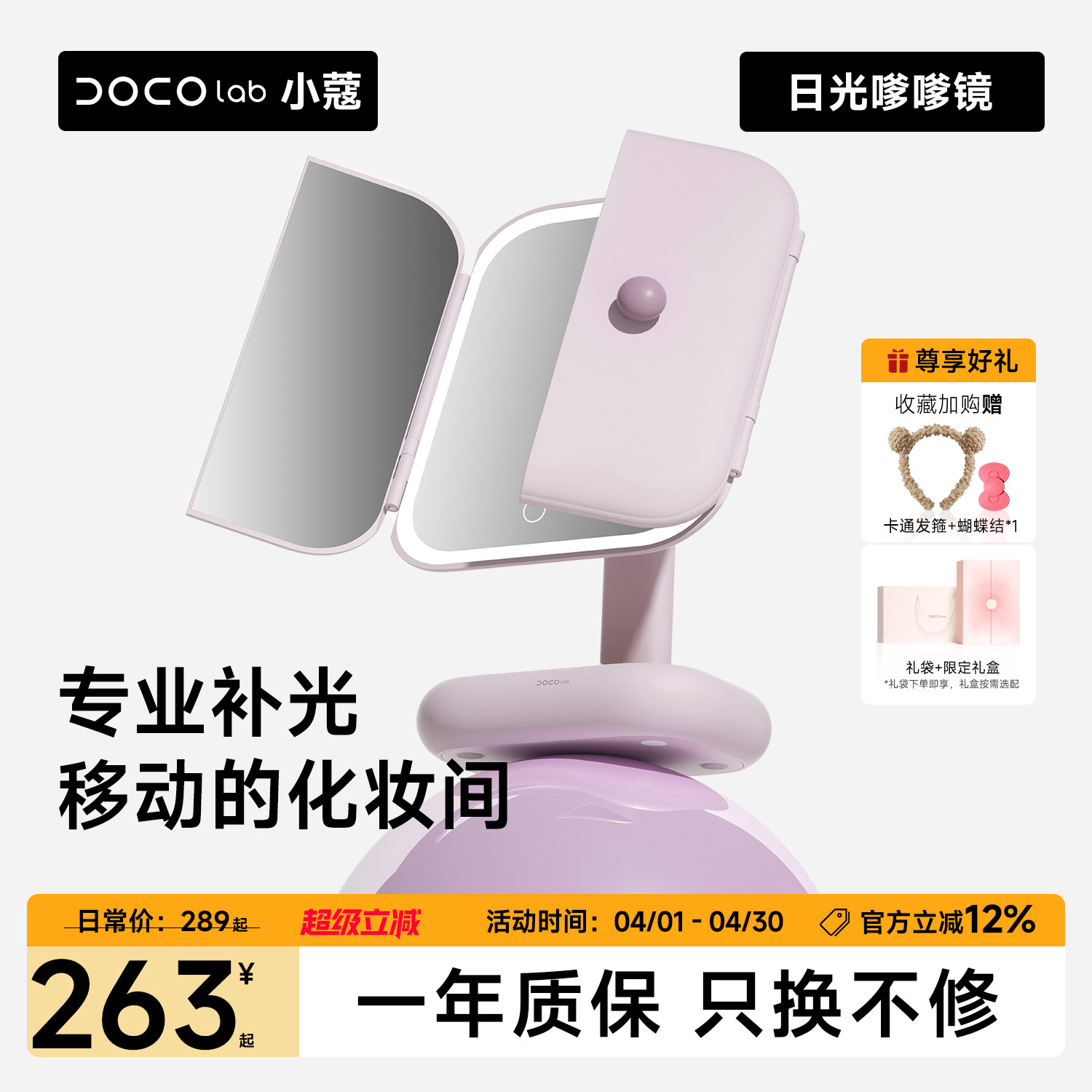 【节日礼物】DOCO化妆镜带灯led镜子台式桌面生日美妆镜贝壳镜