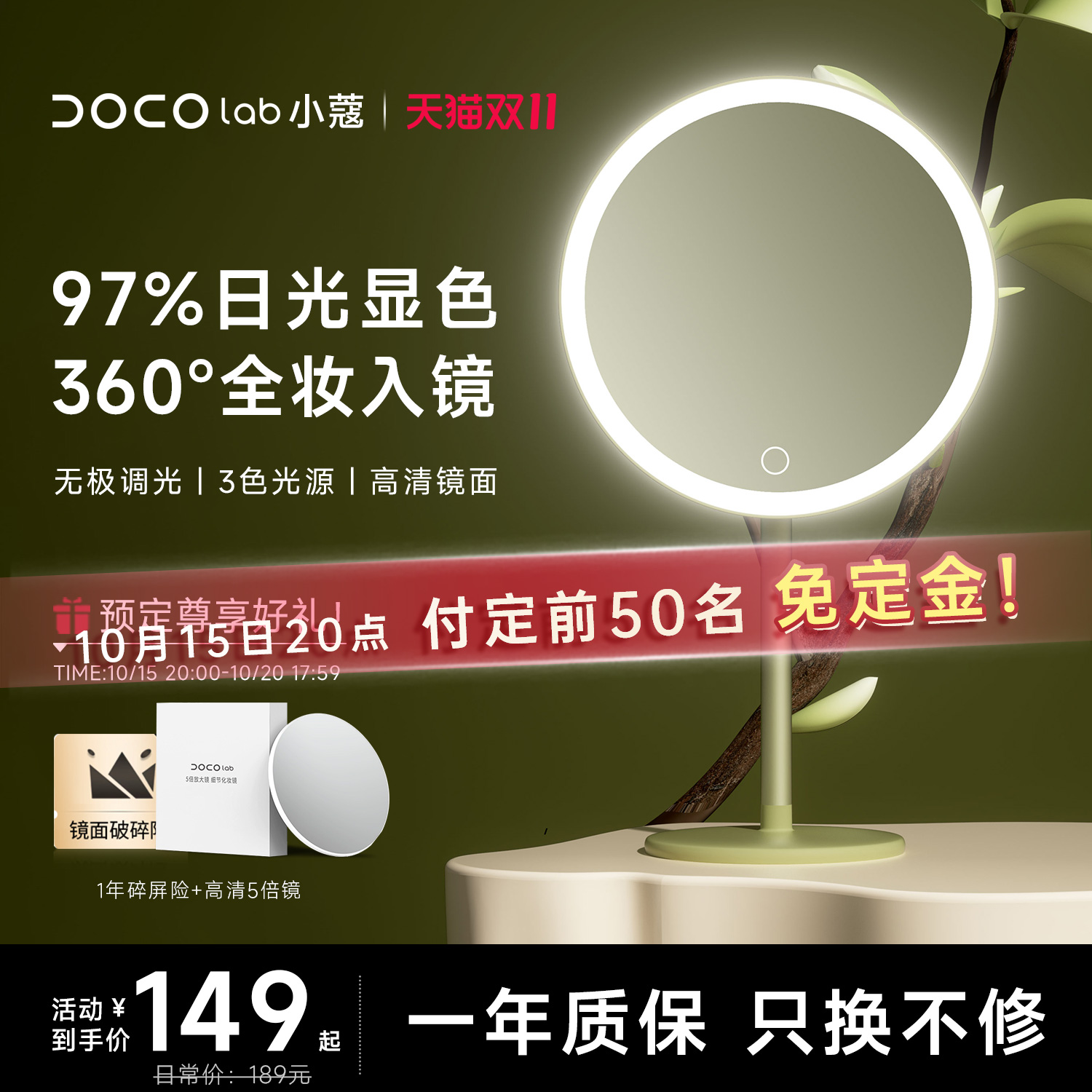 DOCO化妆镜高清智能带灯led台式美妆镜子发光梳妆镜女友生日礼物
