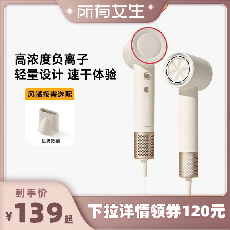 【所有女生直播间好物复购】DOCO电吹风家用高速吹风机筒大风力