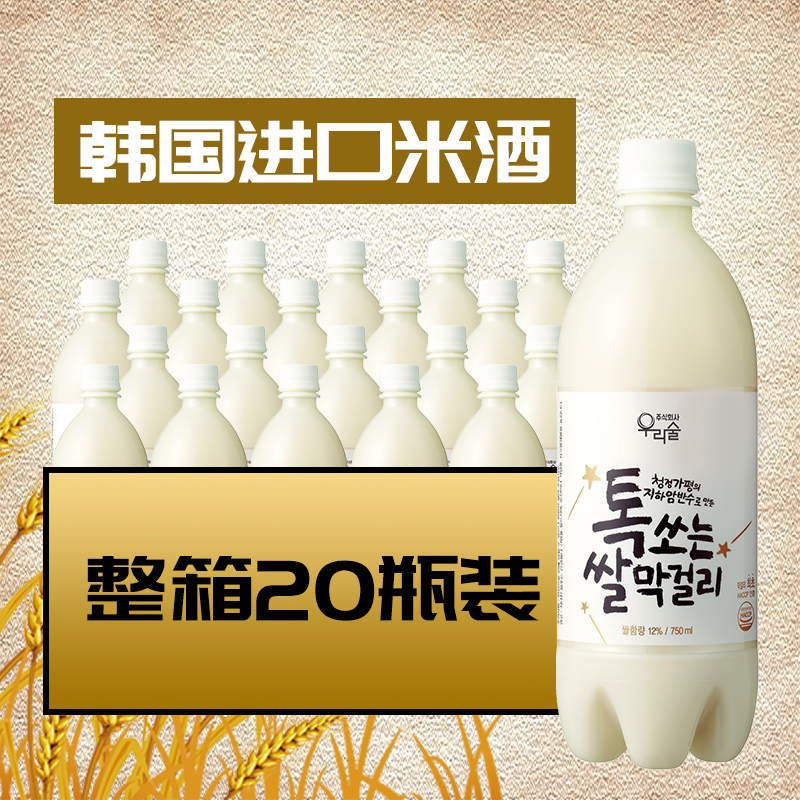 韩国进口酒时乐纯米玛可利米酒浊米酒月子酒750ml*20瓶整箱包邮