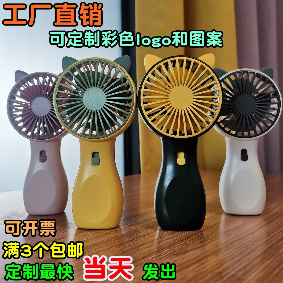usb手持小风扇定制LOGO充电式批发展会小礼品刻字订做广告送员工