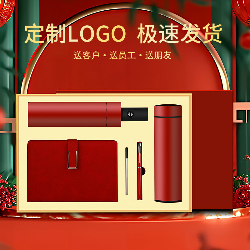 商务礼品笔记本保温杯礼盒套装印制logo实用送员工高档活动纪念品