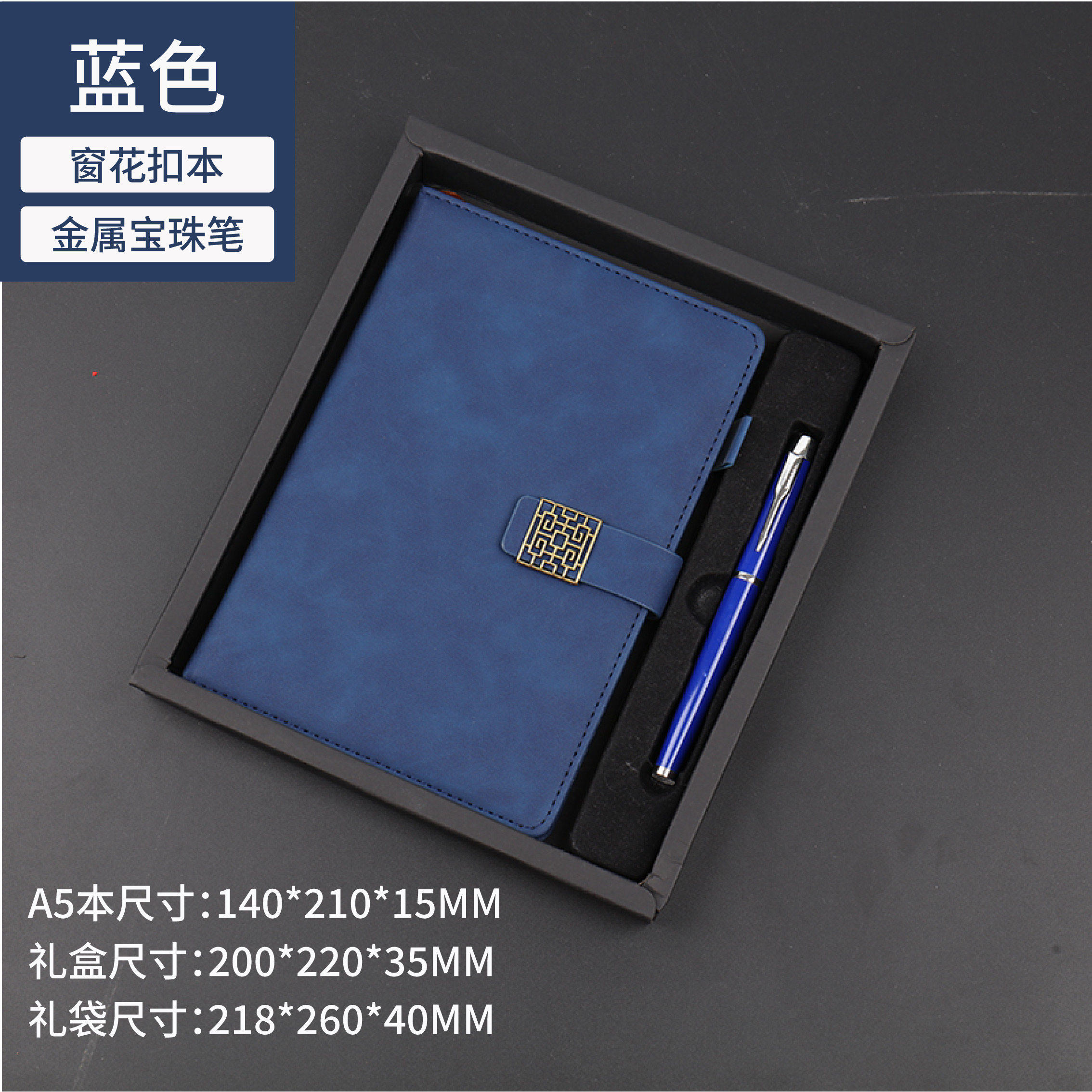 会议笔记本礼盒定制公司