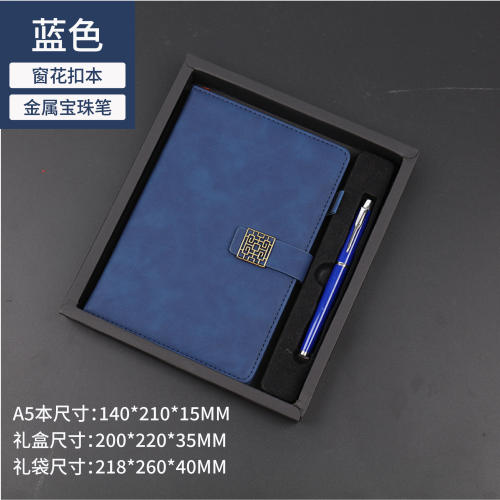 会议笔记本礼盒定制公司
