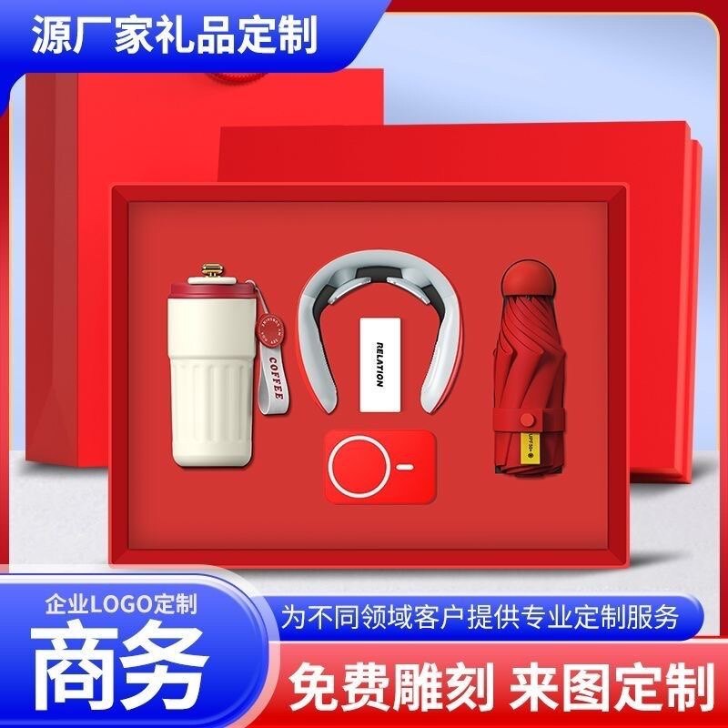 商务伴手礼定制笔记本套装可印logo保温杯充电宝雨伞商务高端礼品图片