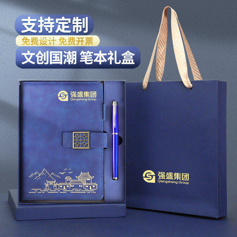 定制本笔盒套装笔电保护