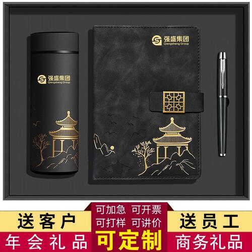 定制笔记本免费礼盒套组l