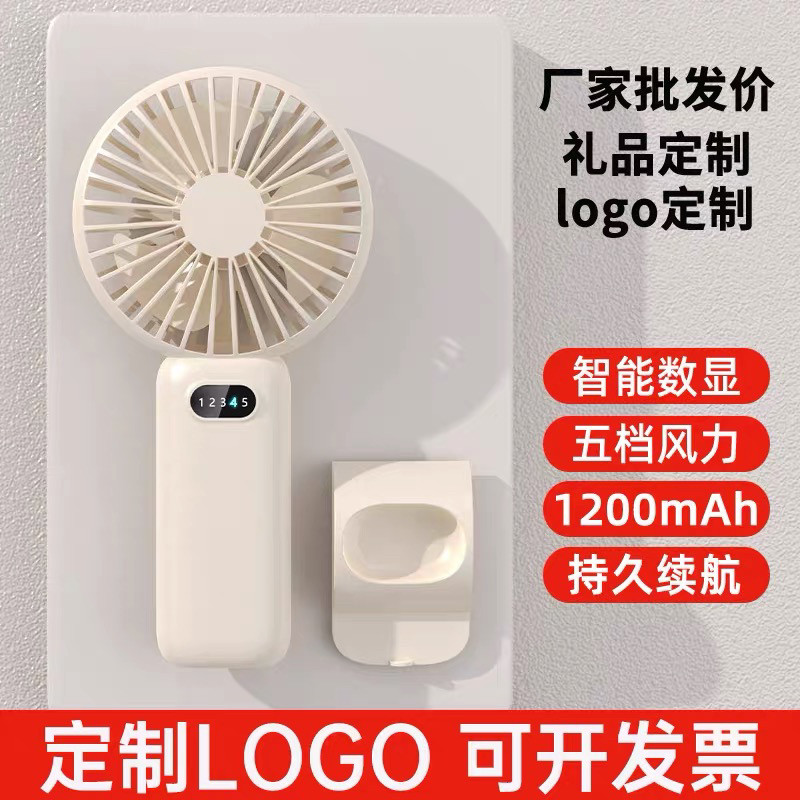 手持小风扇来图定制印LOGO动漫明星周边学校企业商务礼品便携户外