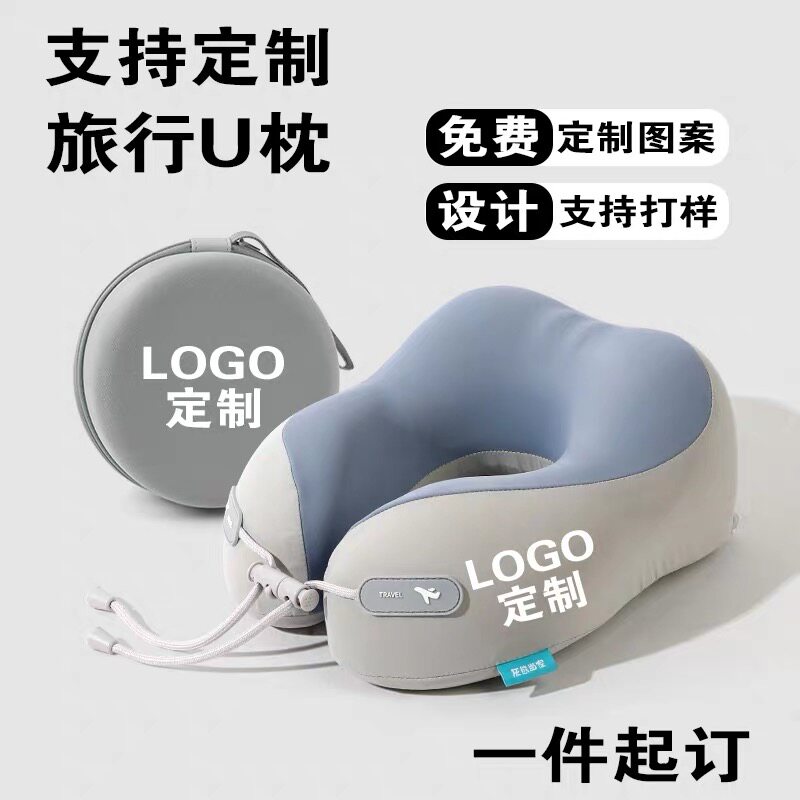 旅行U型枕便携式记忆棉护
