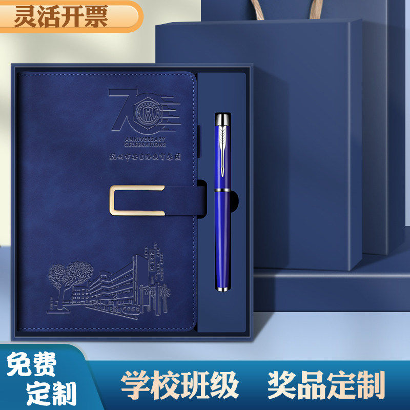 学校活动伴手礼学生奖品