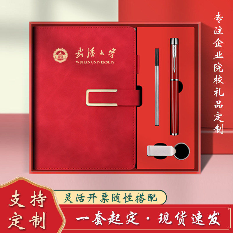 文创笔记本商务礼品定制l