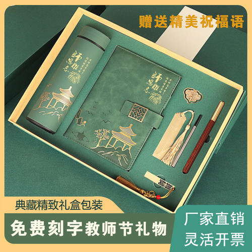 教师节礼物送老师同学伴手礼实用礼物教师节升学宴谢师恩回礼定制