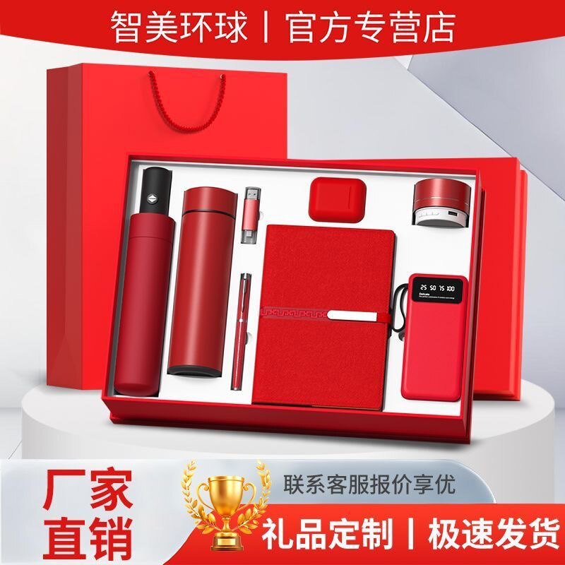 商务礼品套装年会礼物纪念品送运功同事客户春节送礼专业定制LOGO