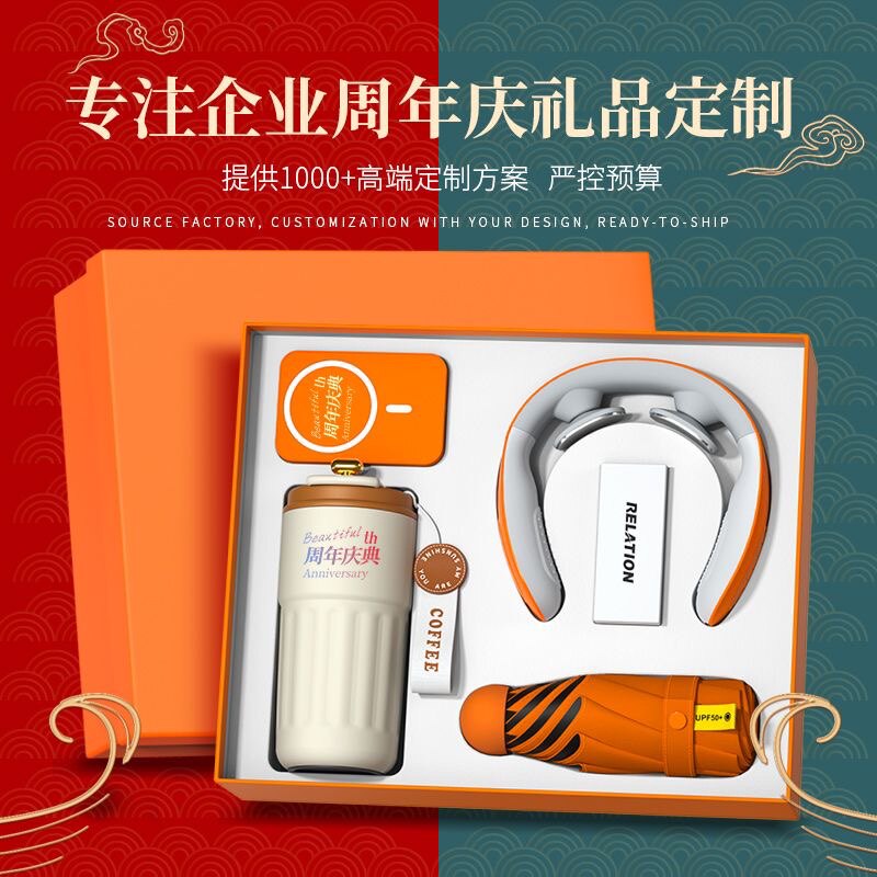 周年礼物商务礼品套装创意伴手礼生日纪念品公司开 业活动定制log
