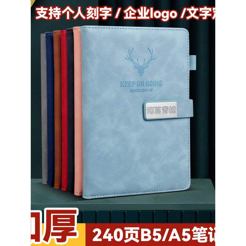 A5B5商务办公笔记本本子