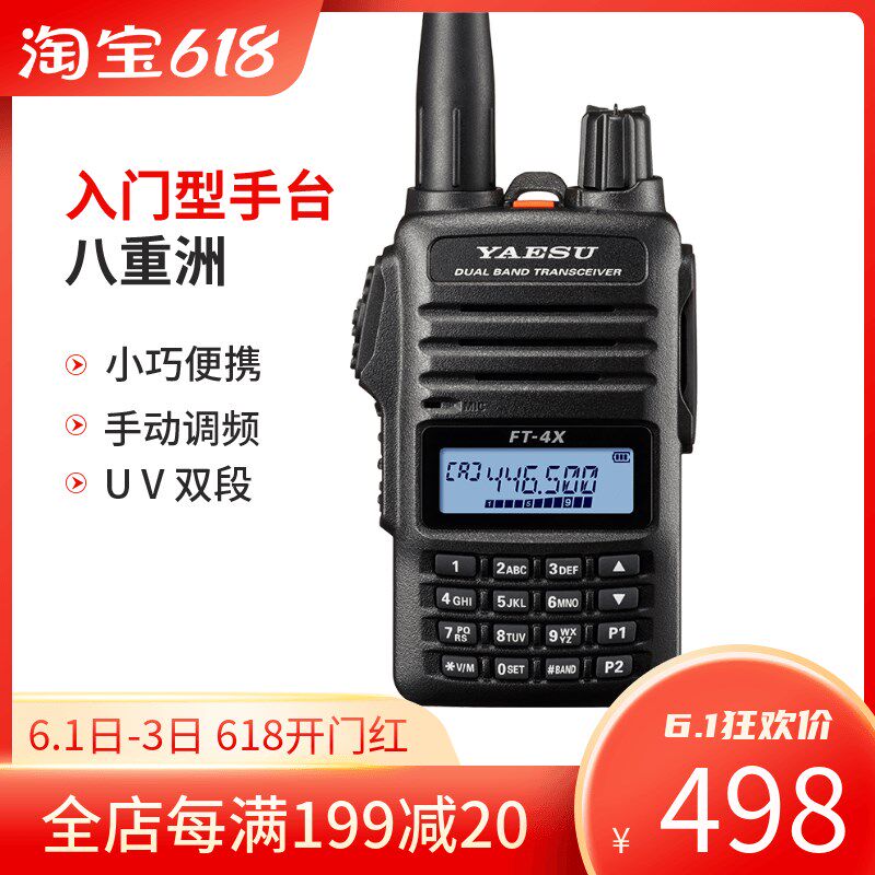 小巧型手台多少钱 小巧型手台优惠券免费领取 有条鱼