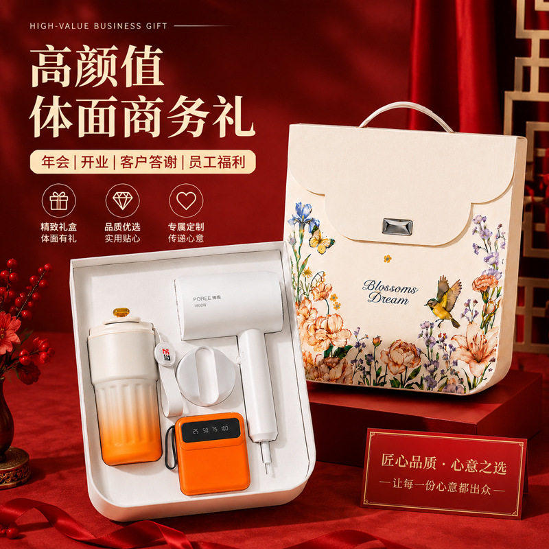 年会商务礼品套装定制Log